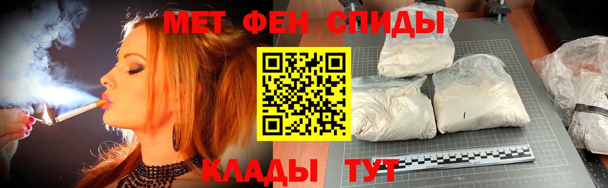 АМФЕТАМИН Premium Тобольск