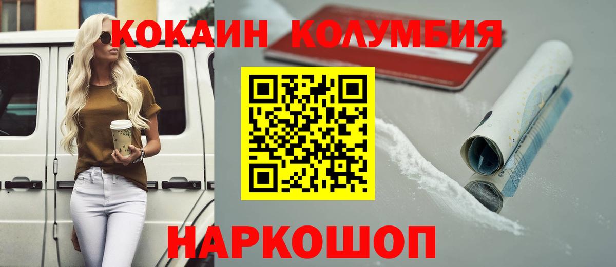КОКАИН Fish Scale  Кокаин 99%  Вход с VPN  Тобольск 