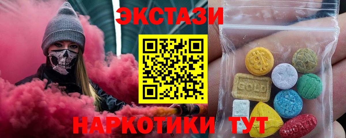 ЭКСТАЗИ louis Vuitton  Вход с VPN  kraken онион  Ecstasy DUBAI  Тобольск 