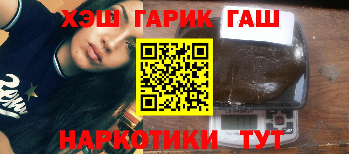 ГАШИШ Cannabis Тобольск