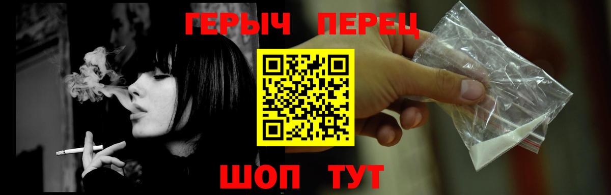 ГЕРОИН  Вход с VPN  Тобольск  Героин герыч 
