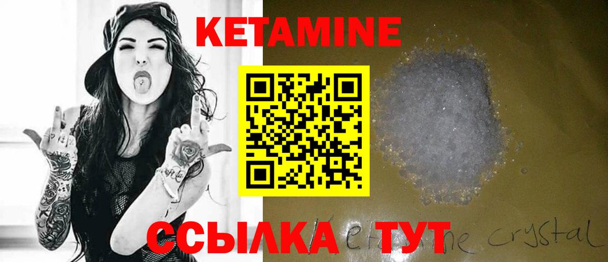 Тобольск  КЕТАМИН VHQ  Кетамин ketamine  Вход с VPN 