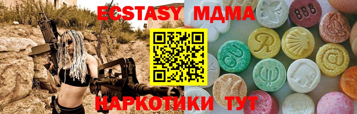 МДМА Molly Тобольск
