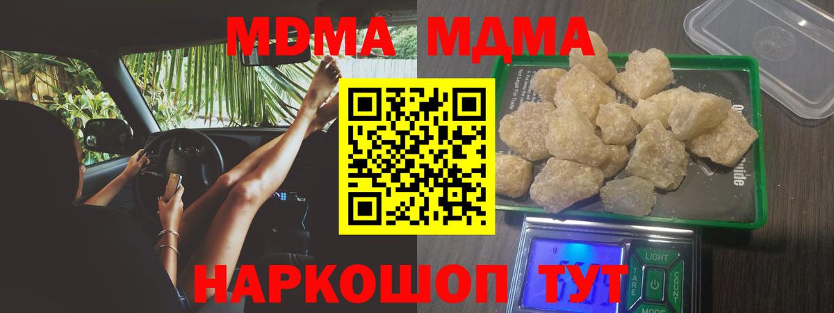 Тобольск  MDMA  Вход с VPN  МДМА молли 