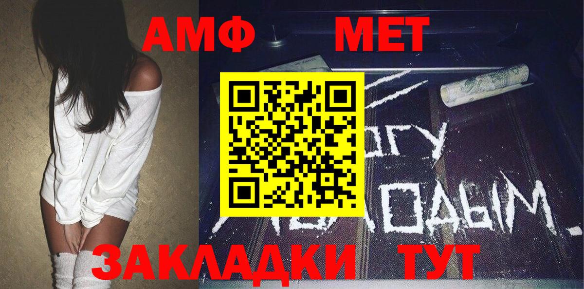 Первитин Methamphetamine  Первитин Methamphetamine  Вход с VPN  МЕТАМФЕТАМИН  Тобольск 
