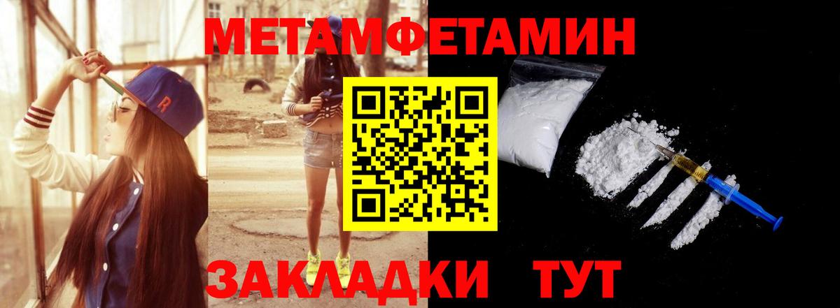Метамфетамин винт Тобольск